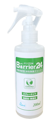 バリア24 200ml